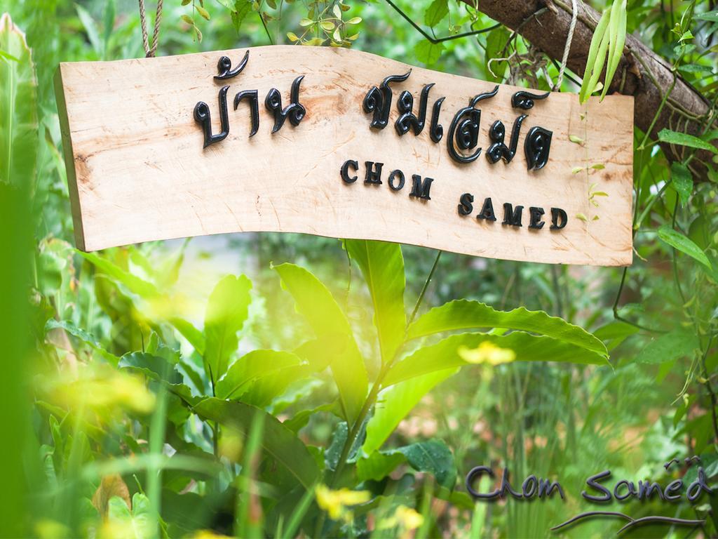 Chom Samed Resort Koh Samet Екстер'єр фото